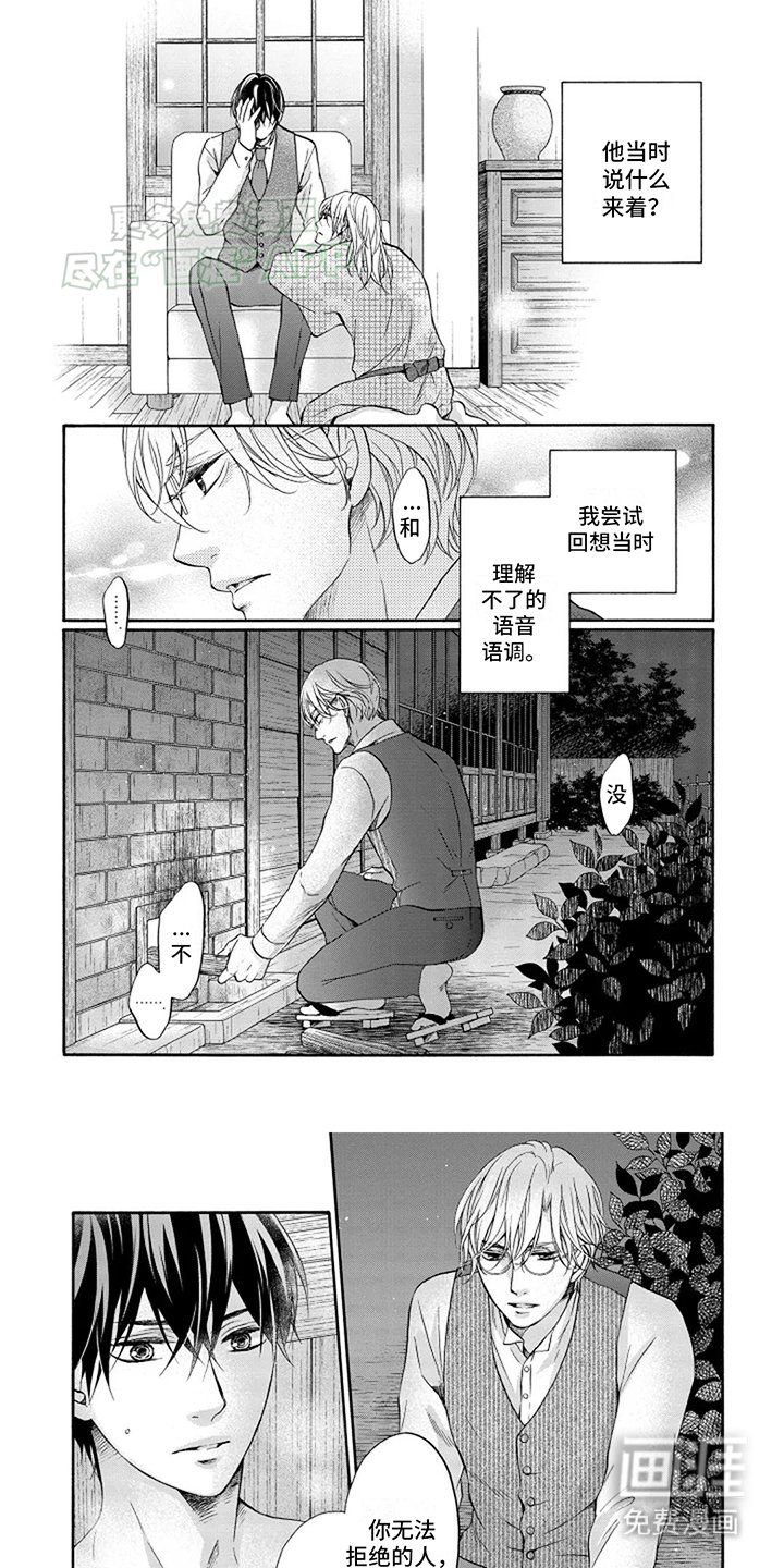第8章：逼迫