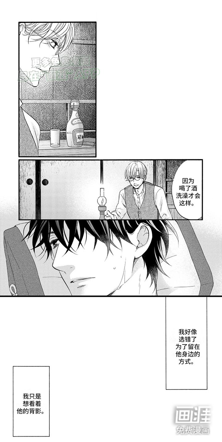第8章：逼迫