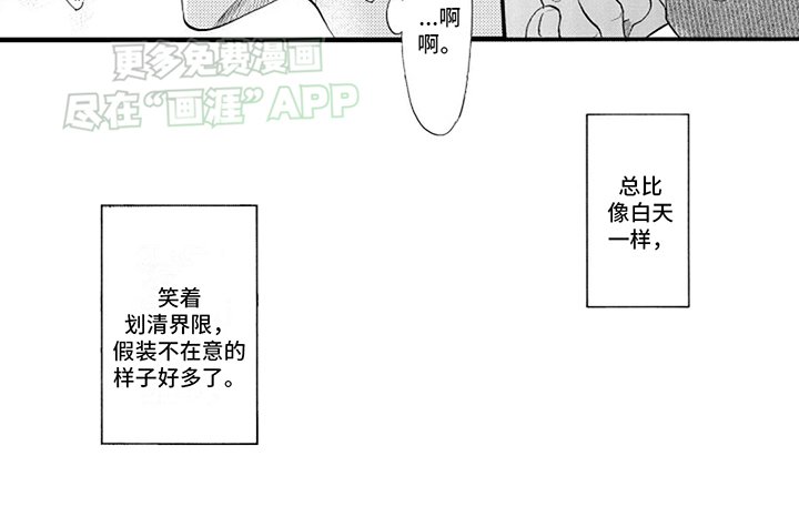 第8章：逼迫