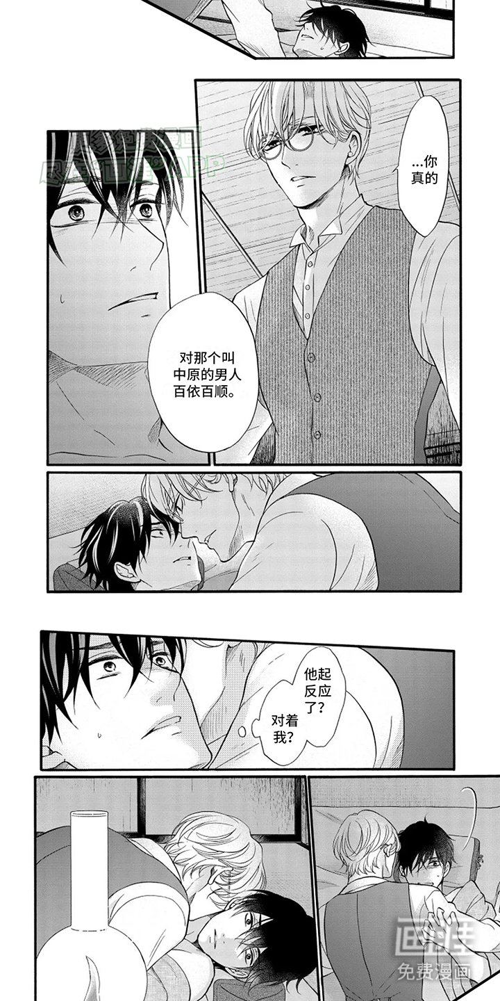 第9章：回忆