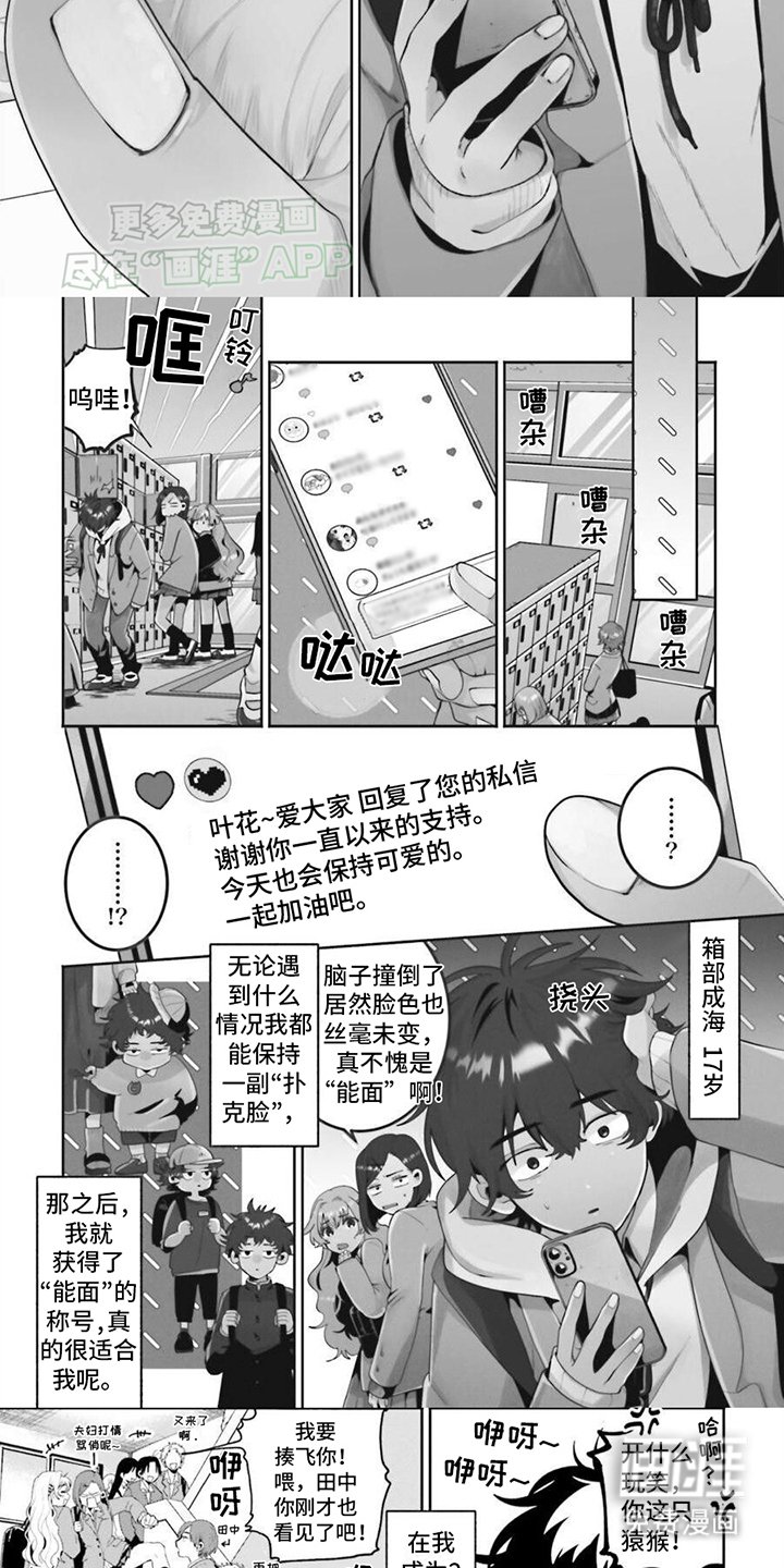 第1章：特别的女生