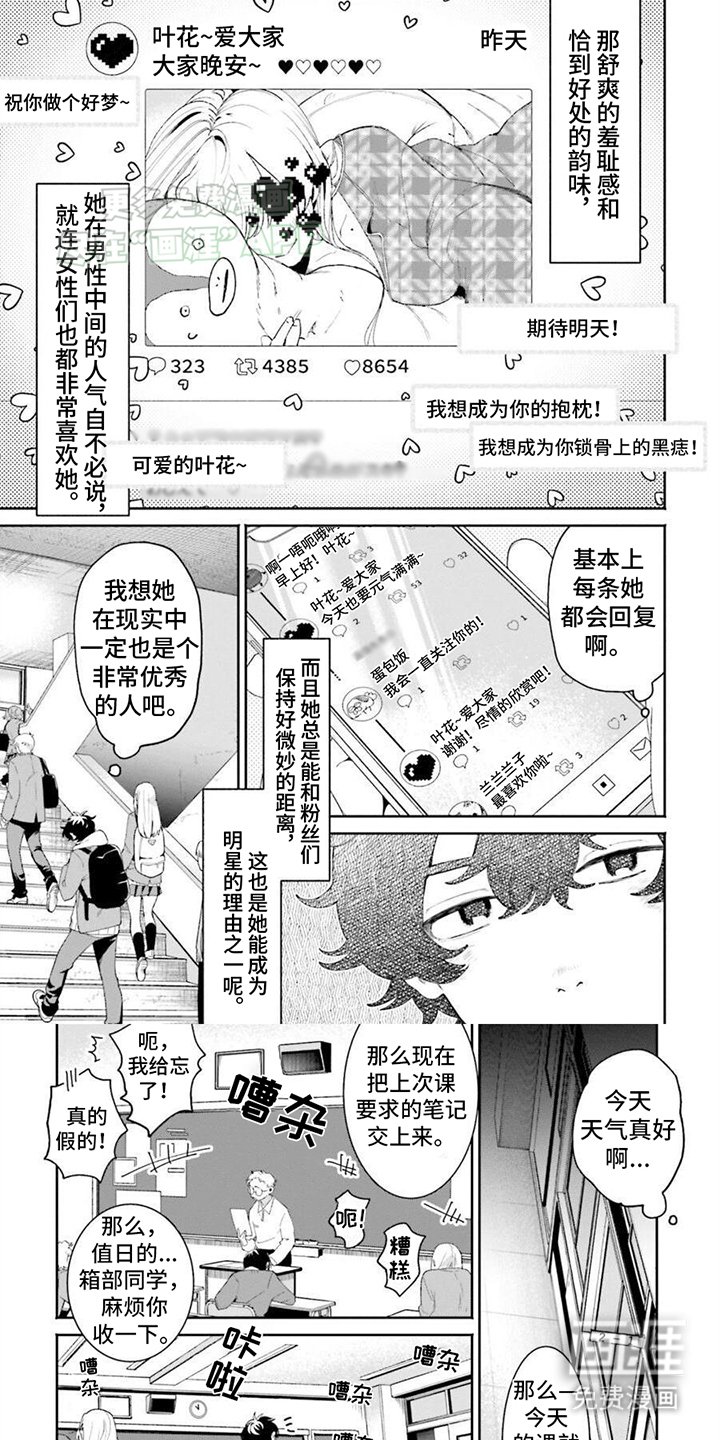 第1章：特别的女生