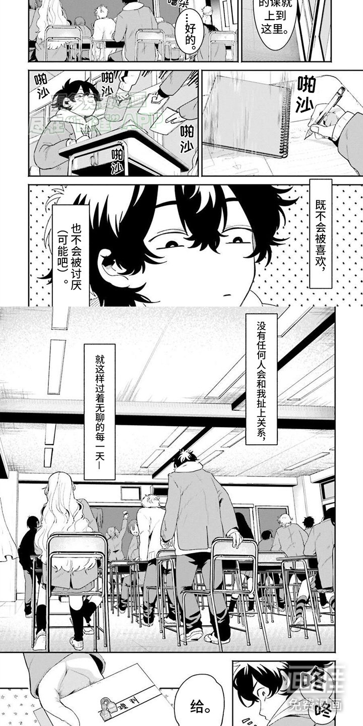 第1章：特别的女生