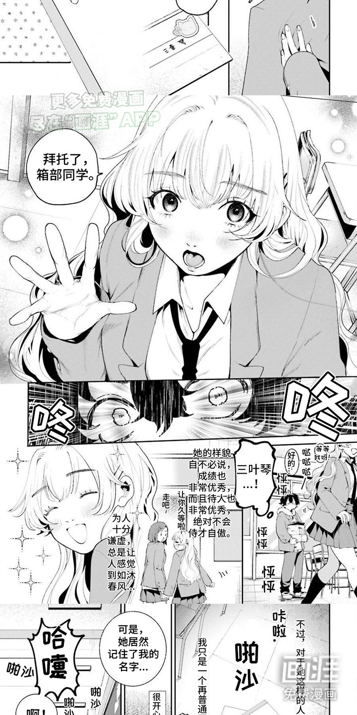 第1章：特别的女生