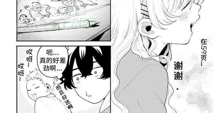 第1章：特别的女生