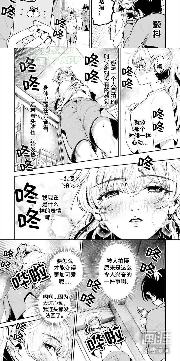 第10章：器材室拍照