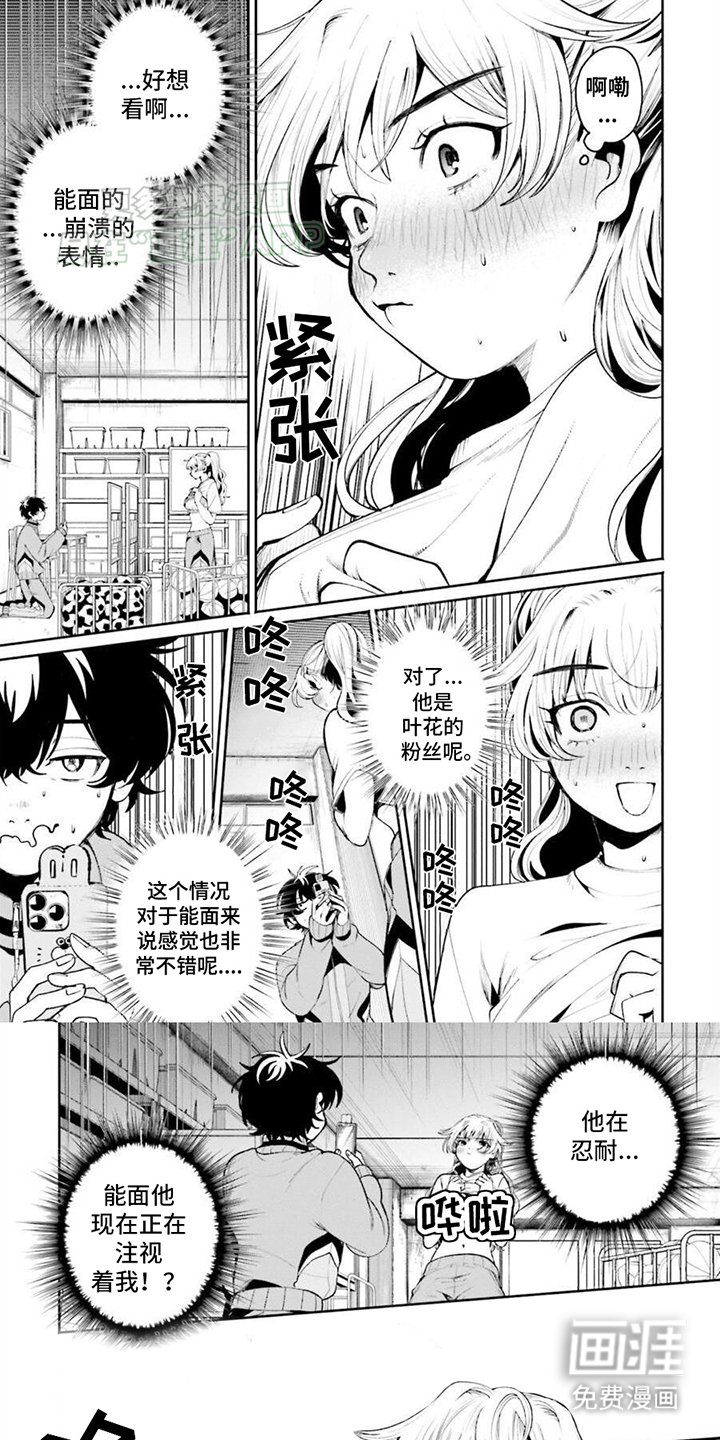第10章：器材室拍照