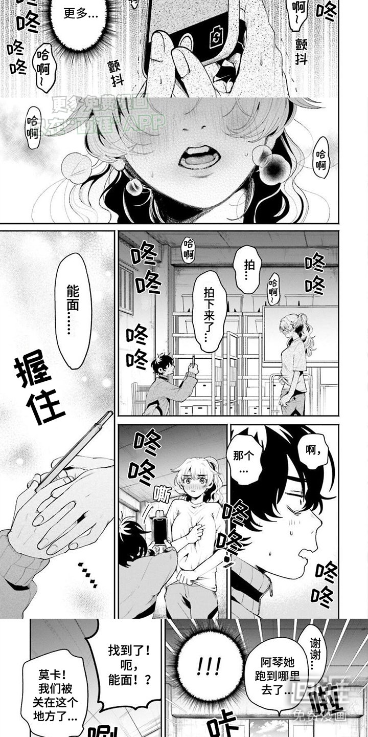 第10章：器材室拍照