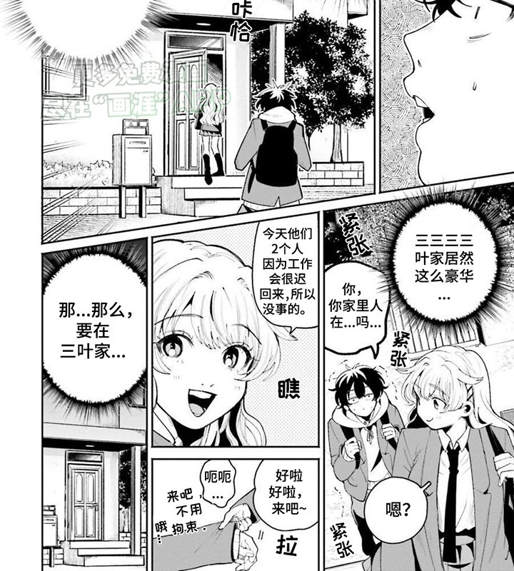 第11章：带回家