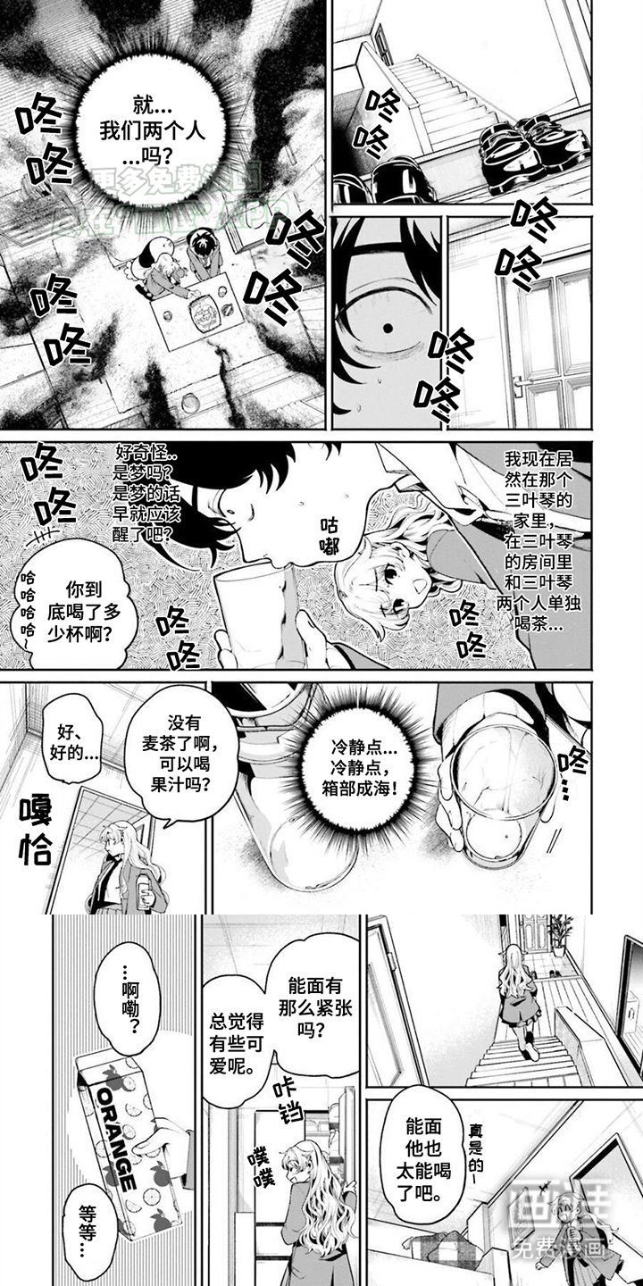 第11章：带回家