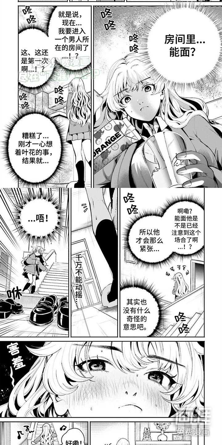 第11章：带回家