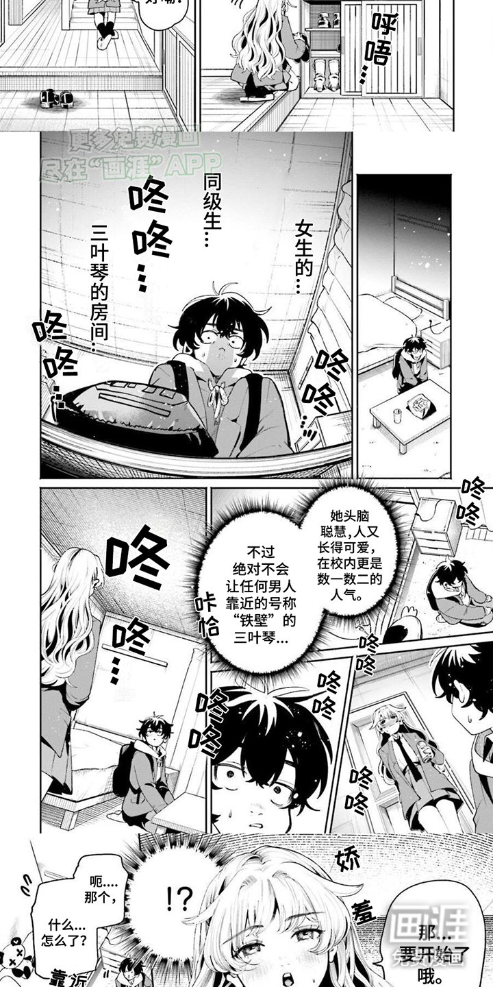 第11章：带回家