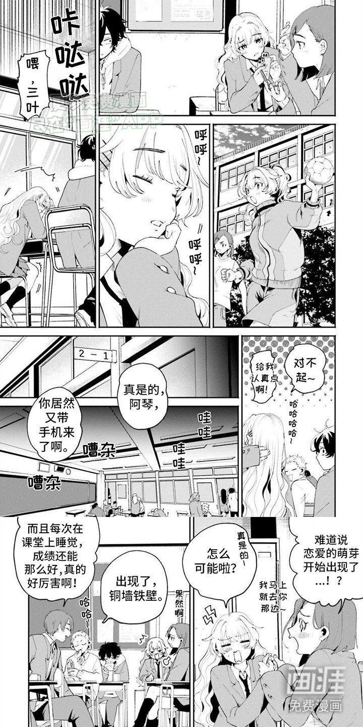 第2章：宅女