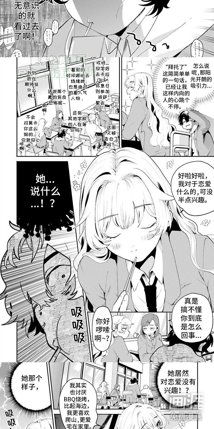 第2章：宅女