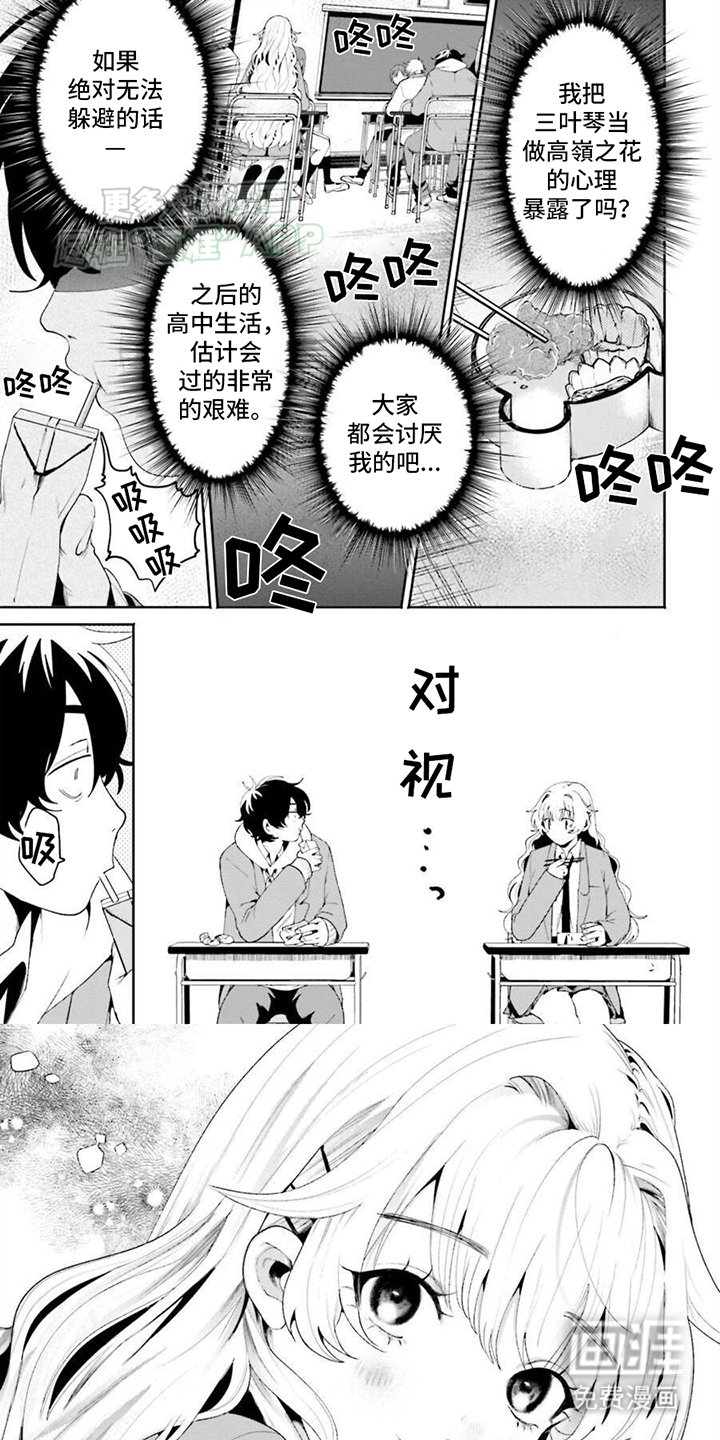 第2章：宅女