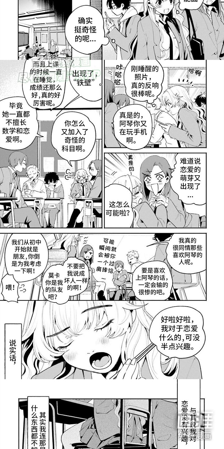 第4章：突如其来的意外