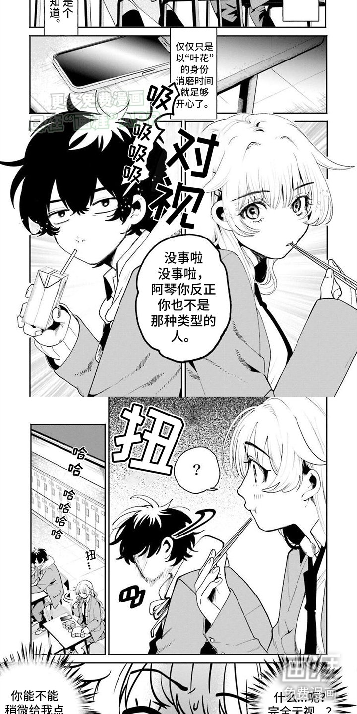 第4章：突如其来的意外