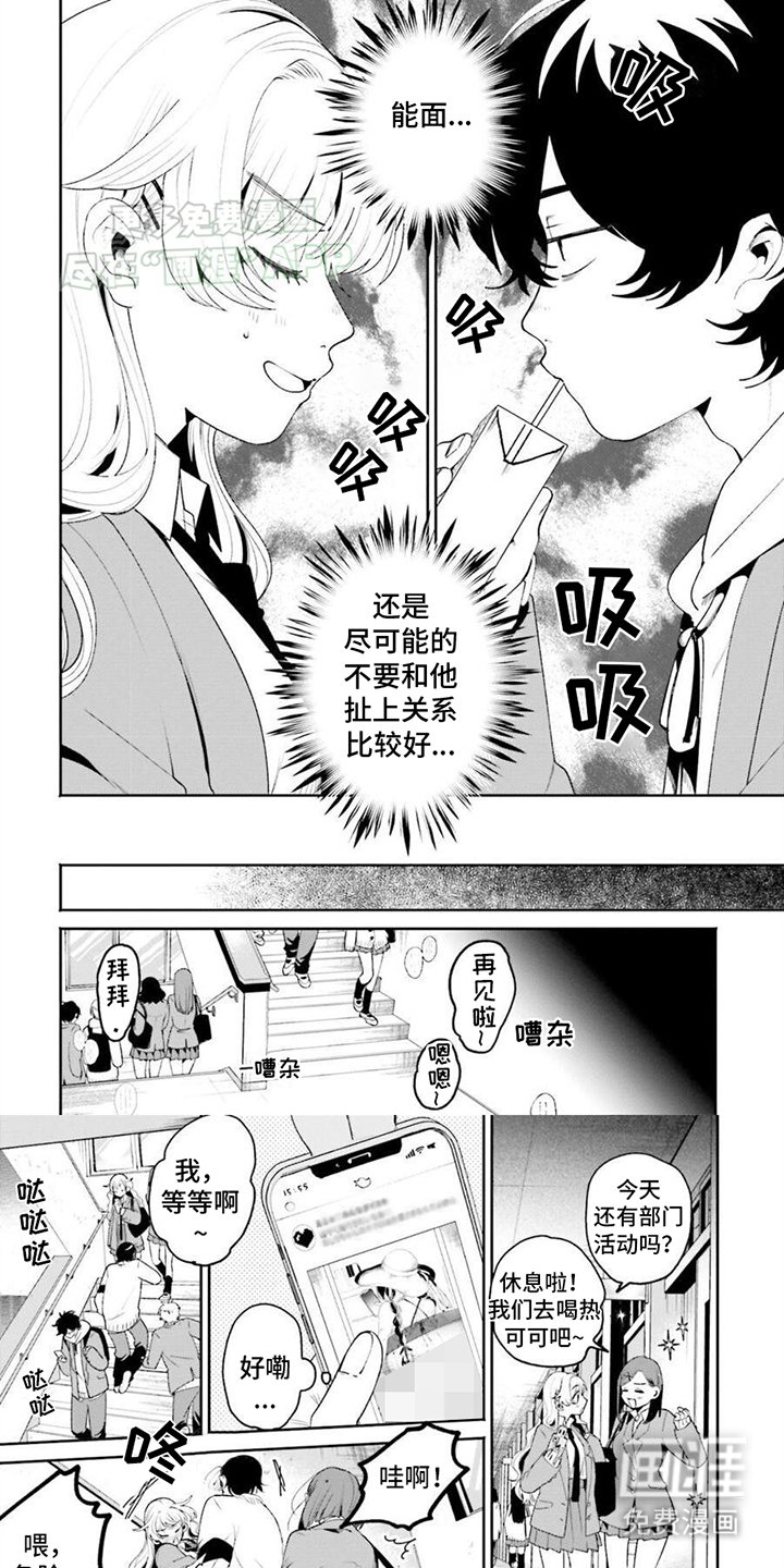 第4章：突如其来的意外