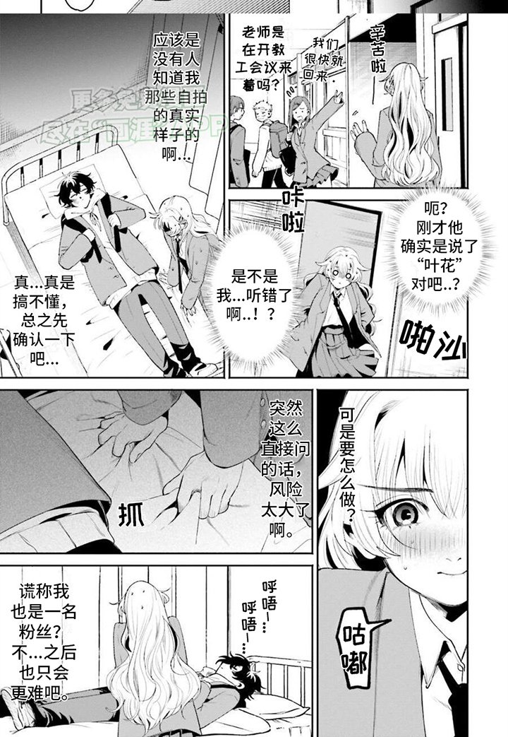 第4章：突如其来的意外