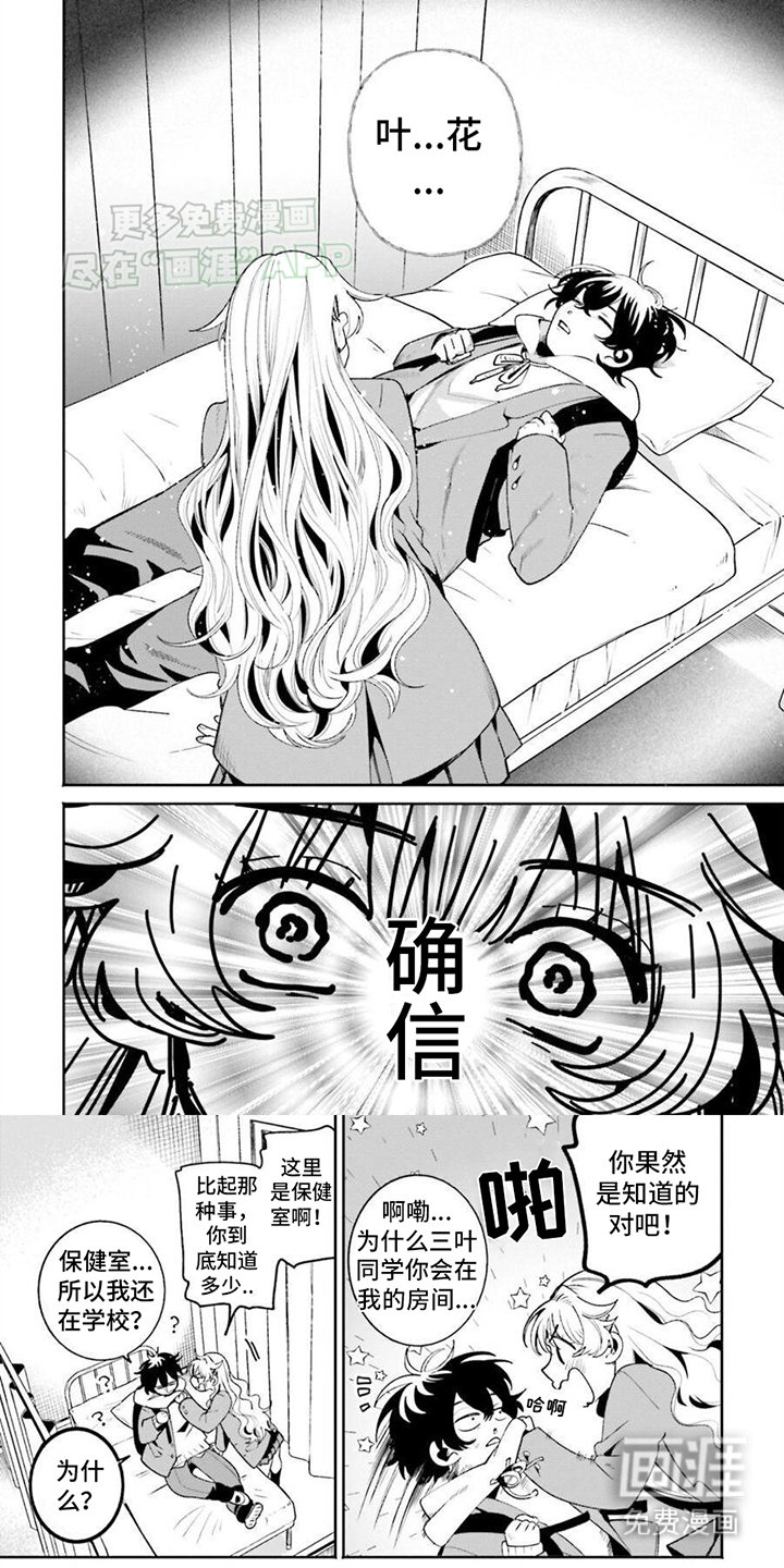 第5章：医务室
