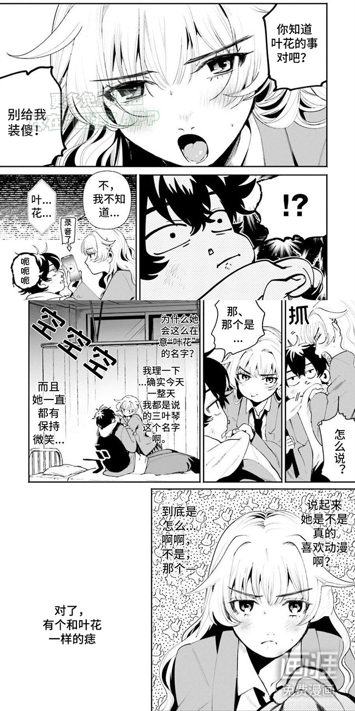 第5章：医务室