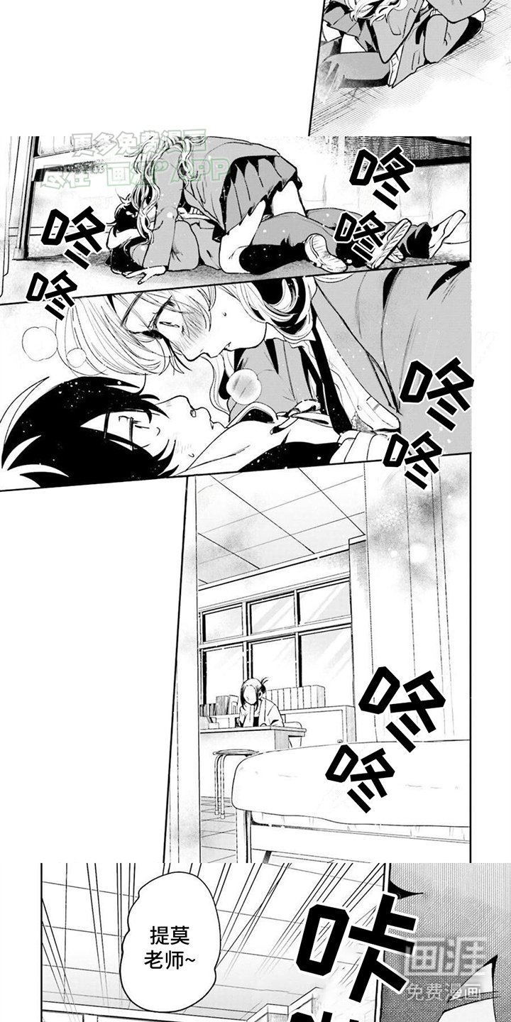第5章：医务室
