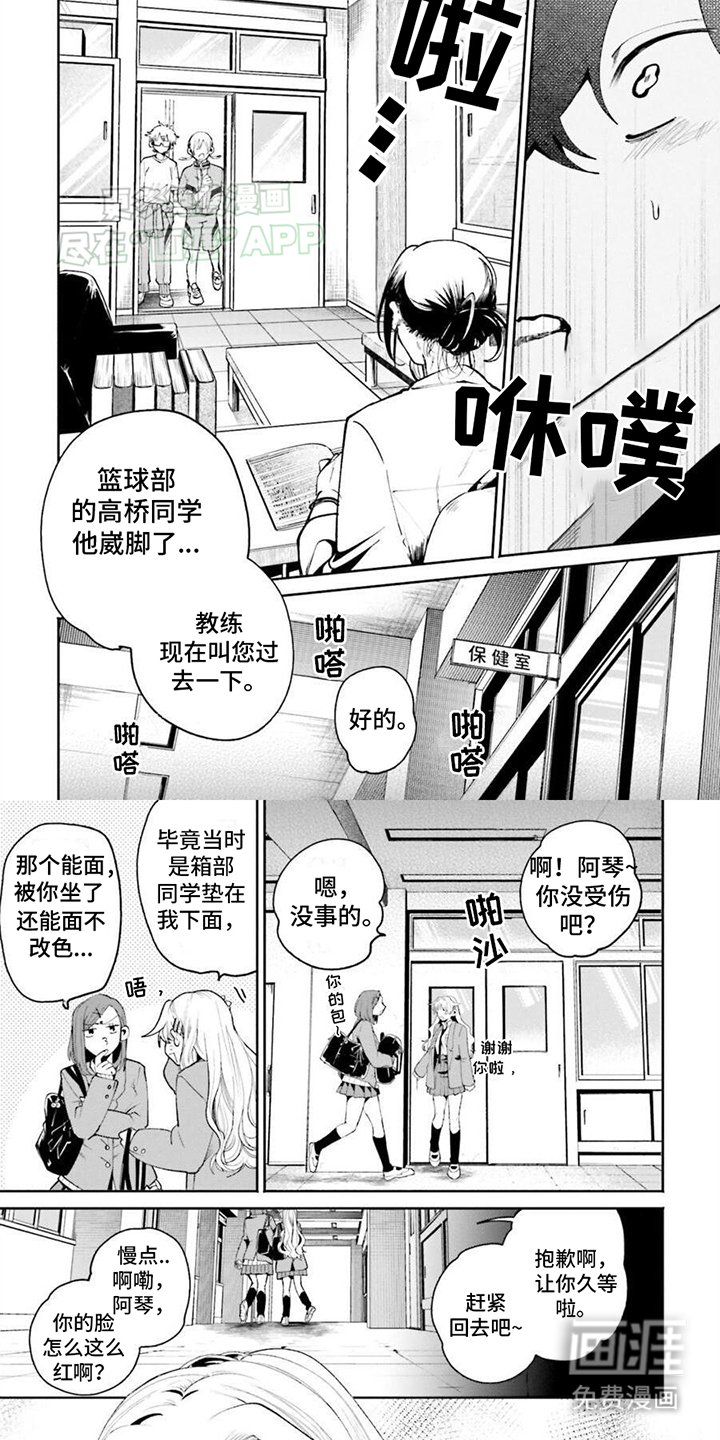 第5章：医务室