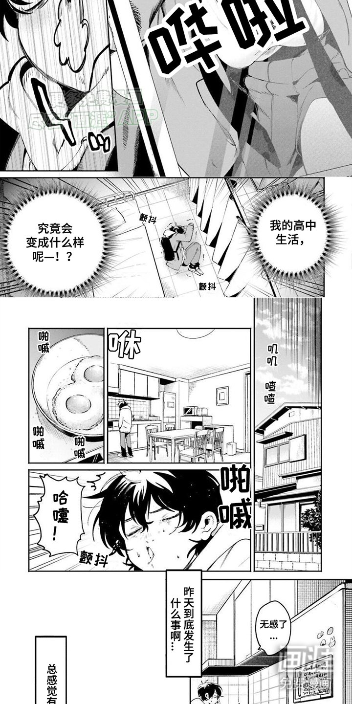 第6章：两人的秘密