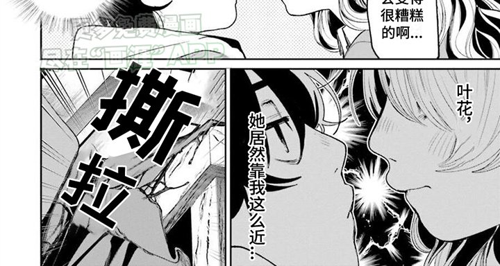 第6章：两人的秘密