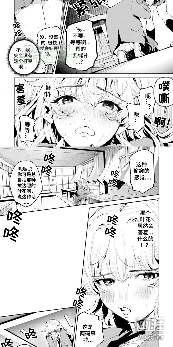 第7章：威逼利诱