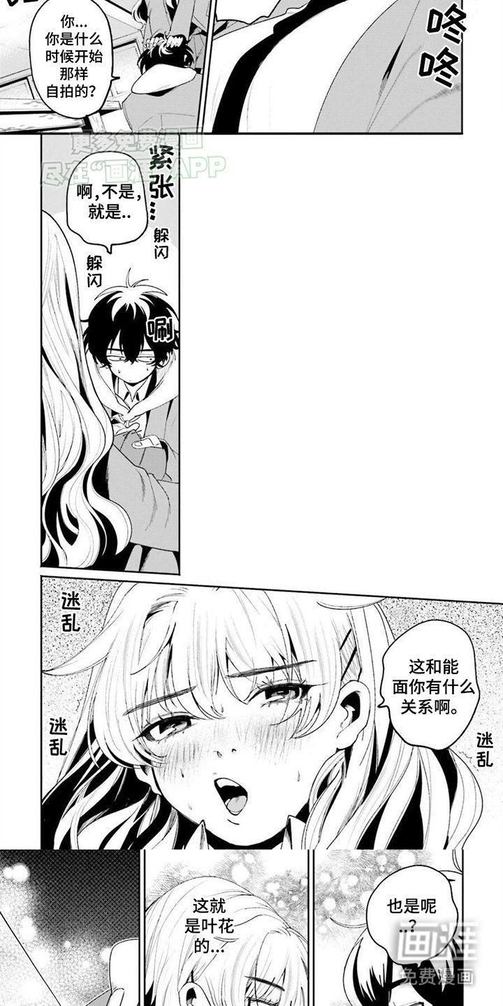第7章：威逼利诱