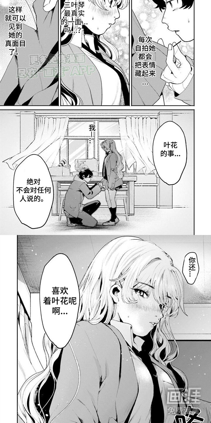 第7章：威逼利诱