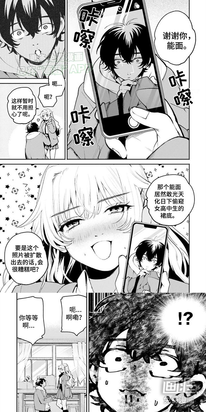 第7章：威逼利诱