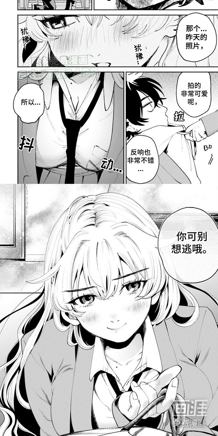 第7章：威逼利诱