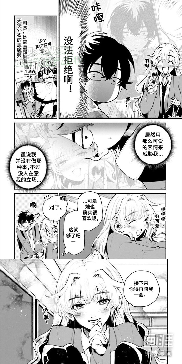 第8章：换装游戏