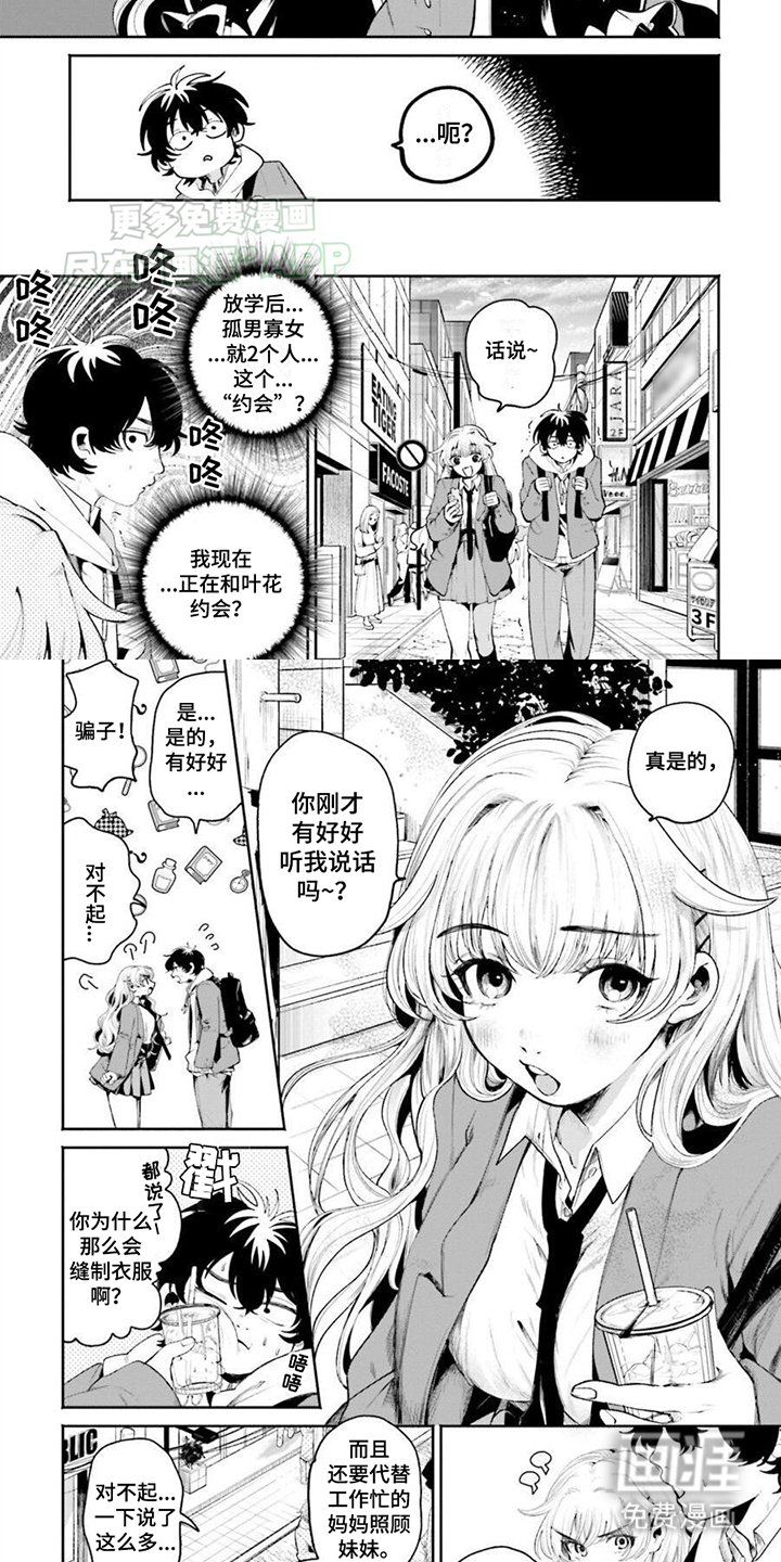 第8章：换装游戏