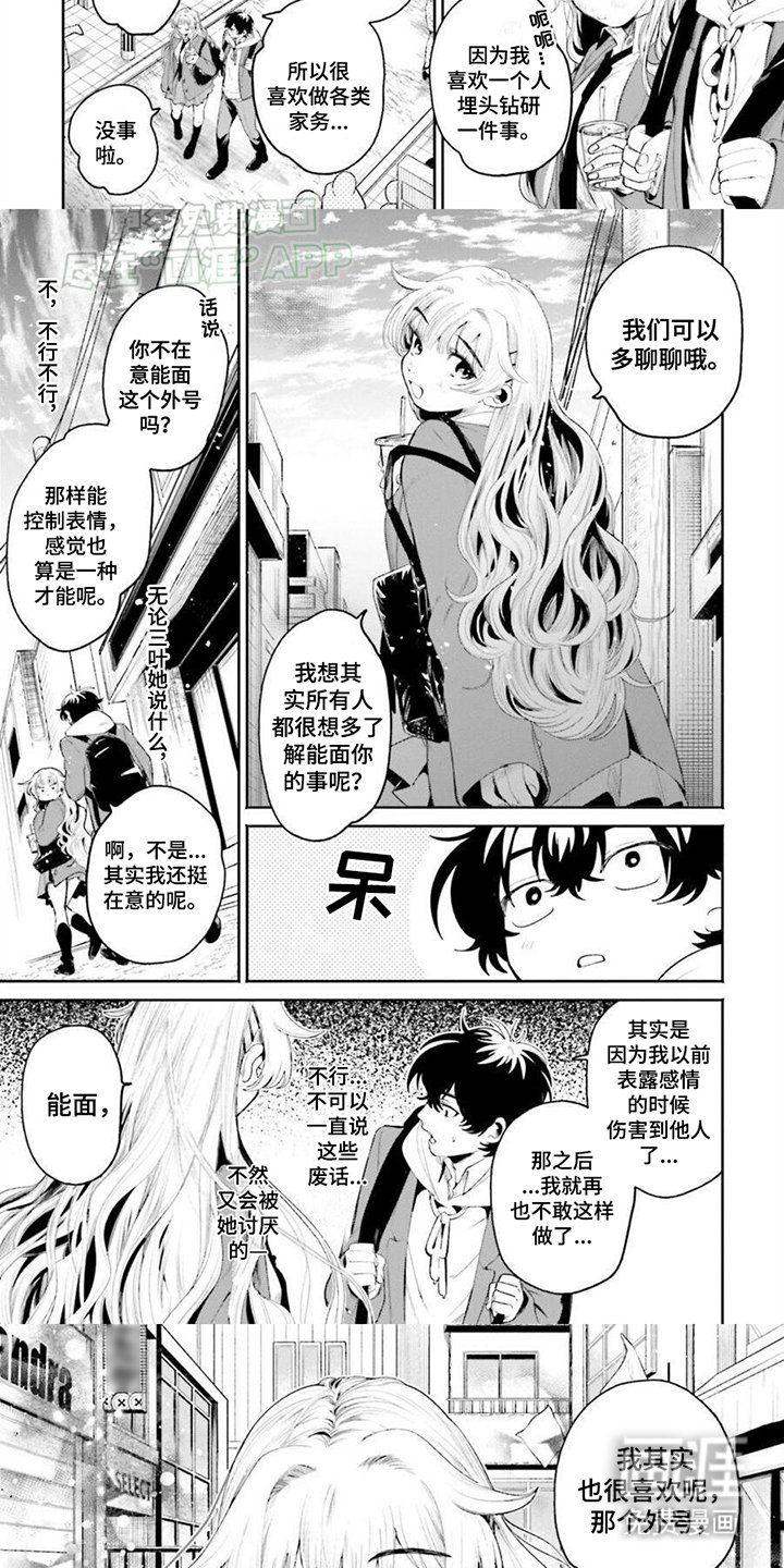 第8章：换装游戏