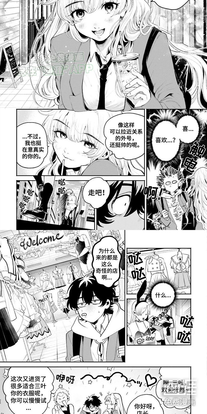 第8章：换装游戏