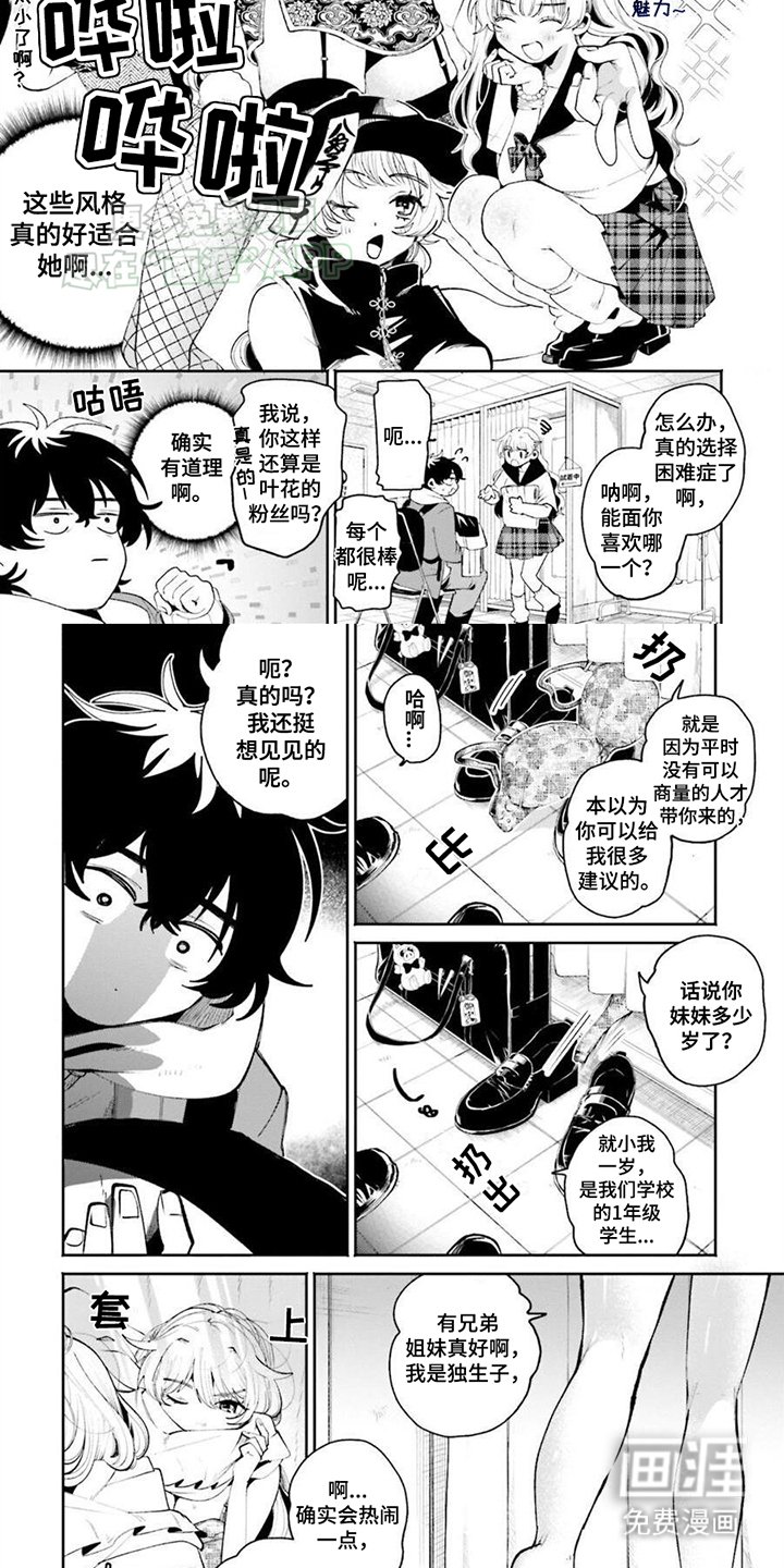 第8章：换装游戏