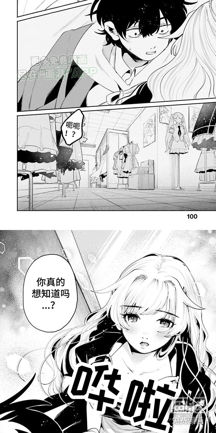 第8章：换装游戏