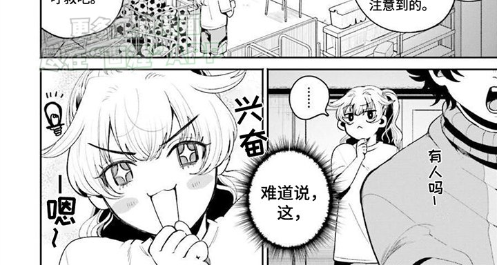 第9章：体育课上的意外