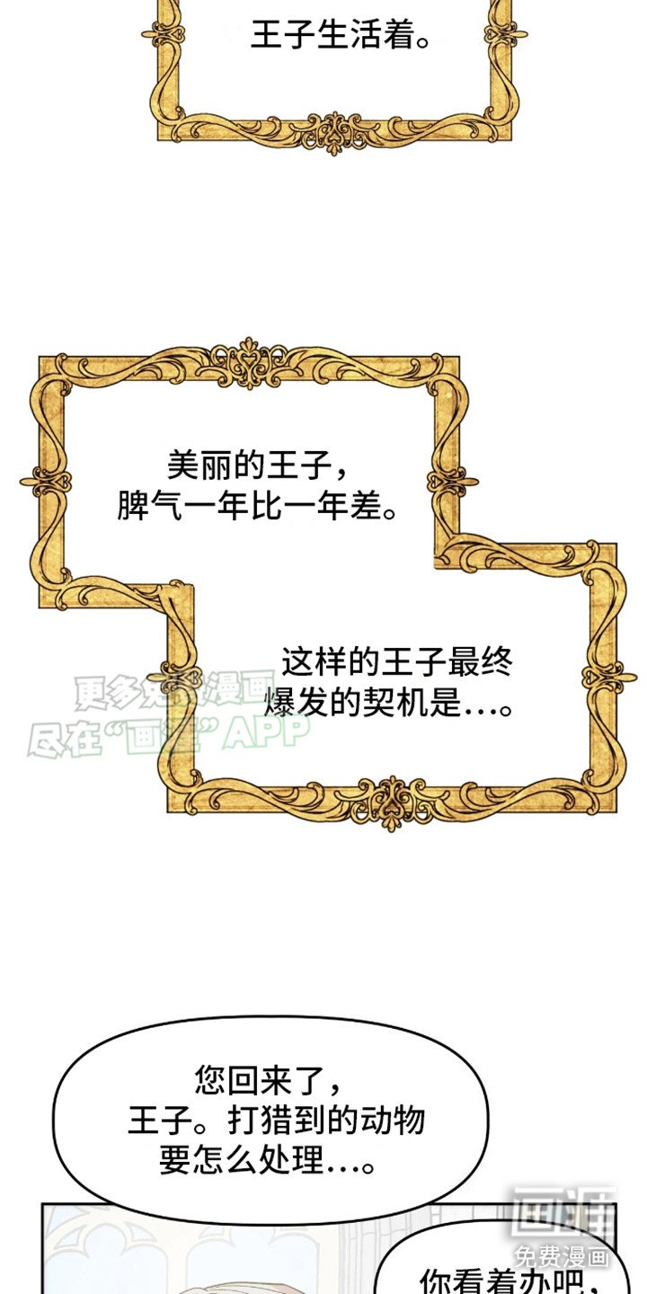 第1章：坏脾气
