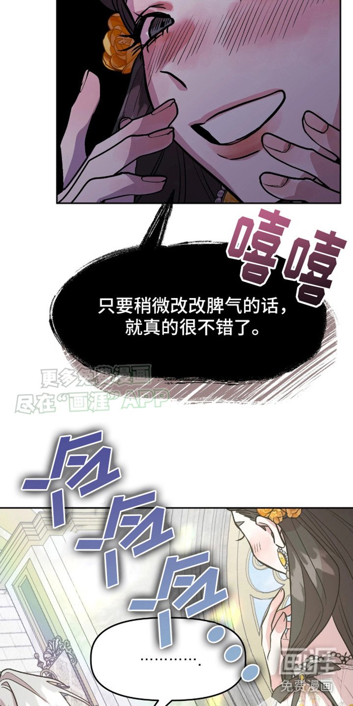第1章：坏脾气
