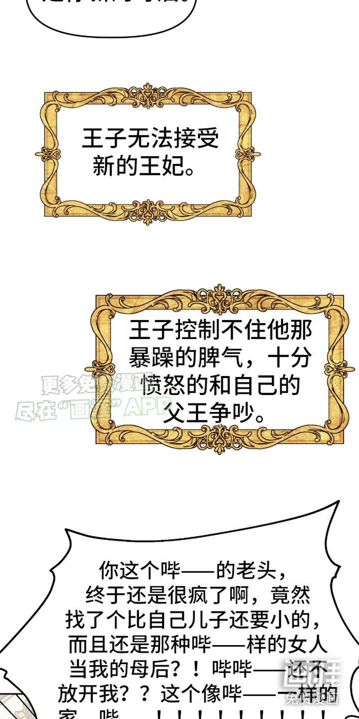 第1章：坏脾气