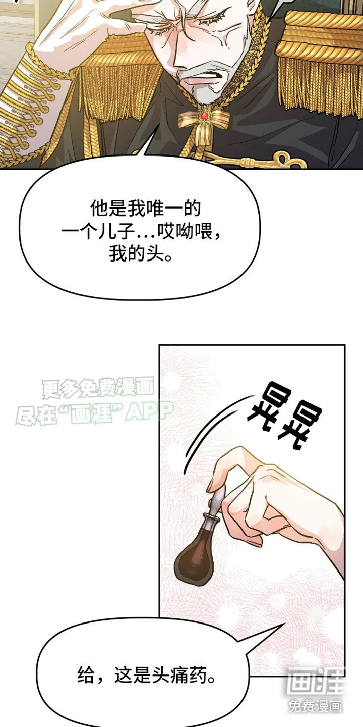 第1章：坏脾气