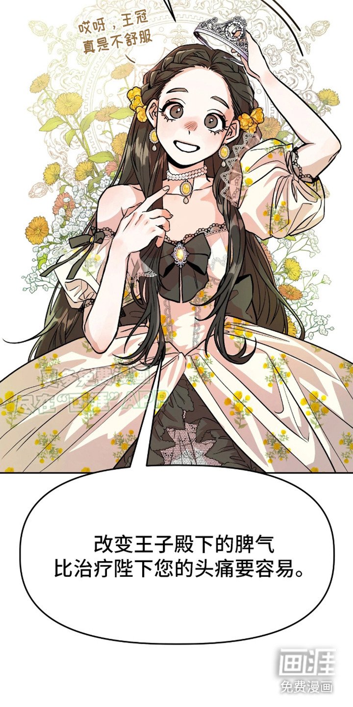 第1章：坏脾气