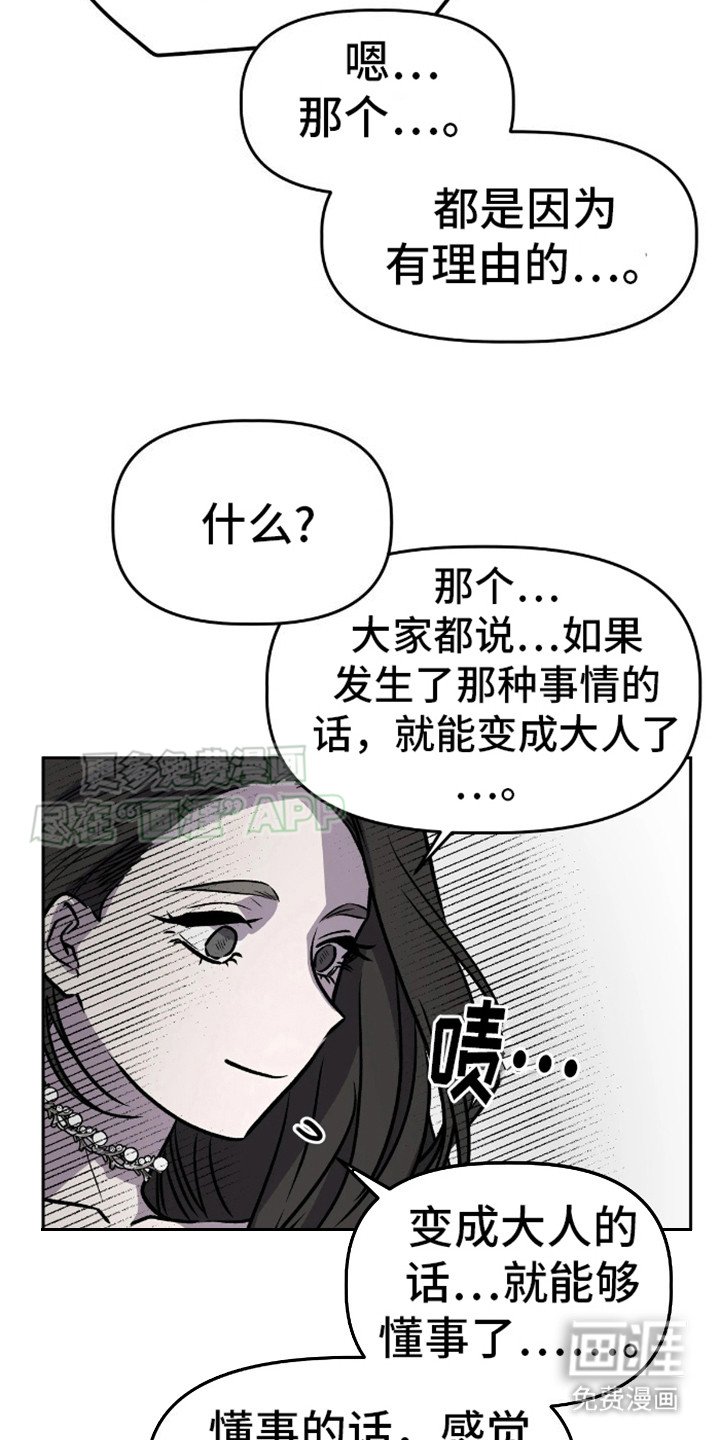 第10章：带回来了