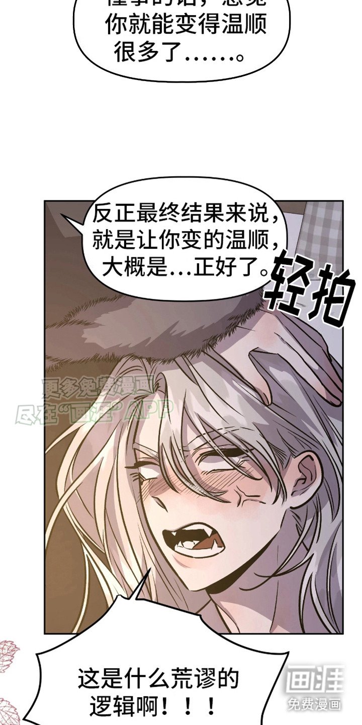 第10章：带回来了