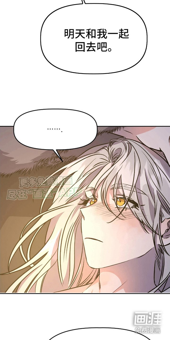 第10章：带回来了