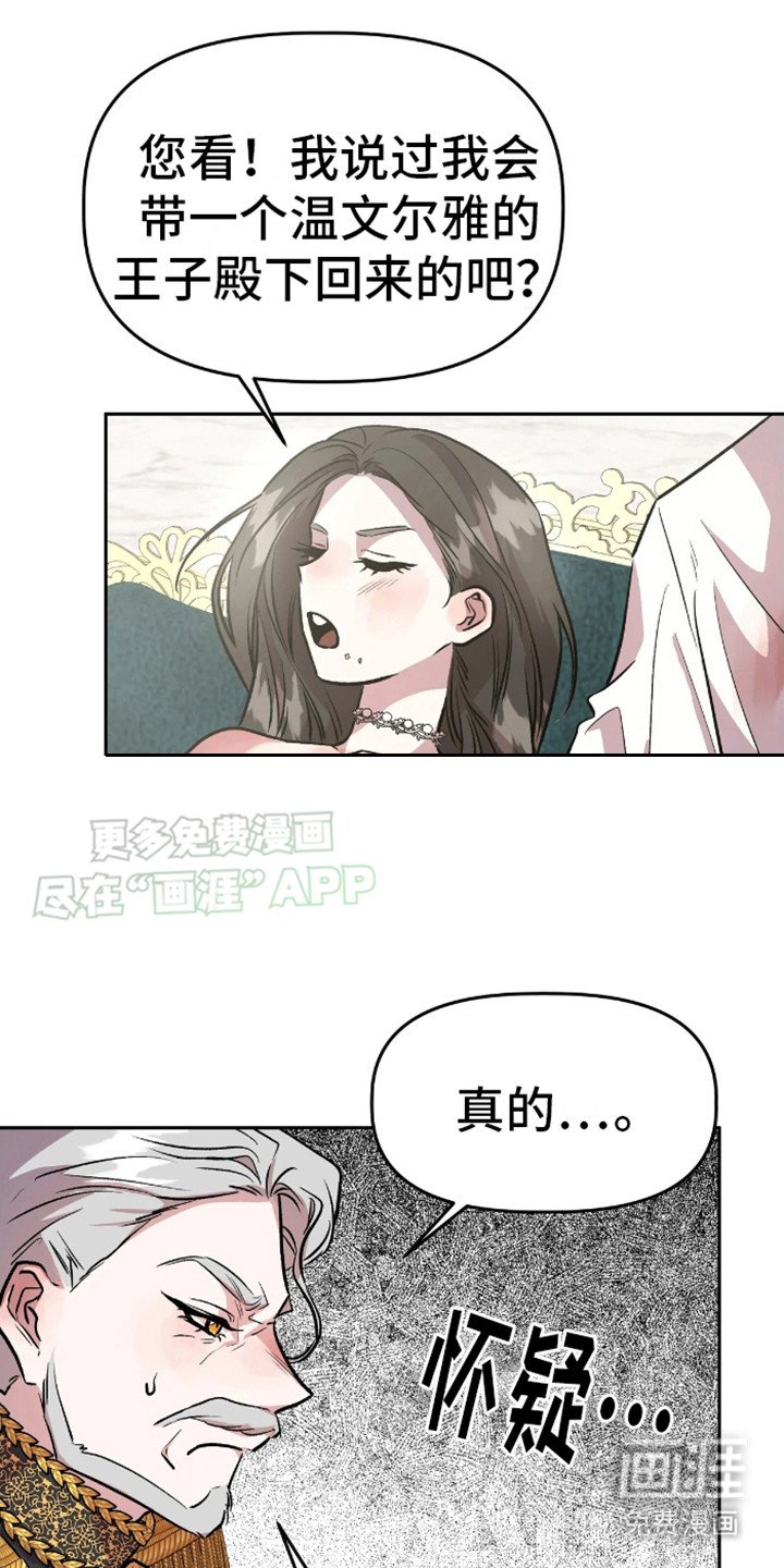 第11章：语出惊人